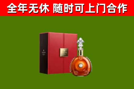 克拉玛依回收路易十三