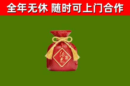 克拉玛依烟酒回收酒鬼酒.jpg