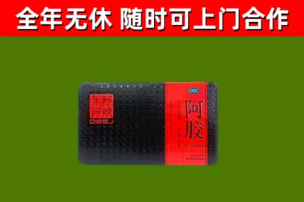 克拉玛依回收阿胶