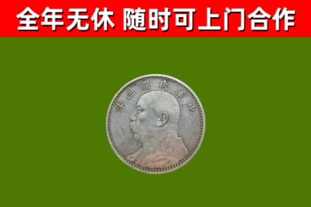 克拉玛依烟酒回收袁大头.jpg